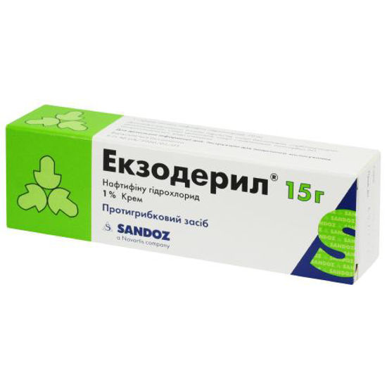 Екзодерил крем 10 мг/г 15 г